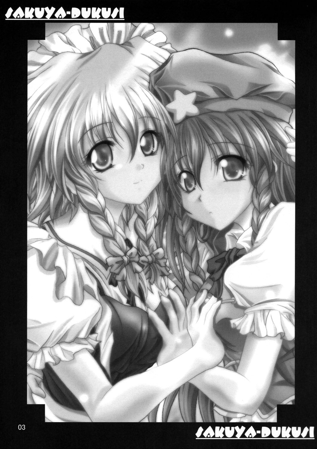 SAKUYA-DUKUSI page 2 full