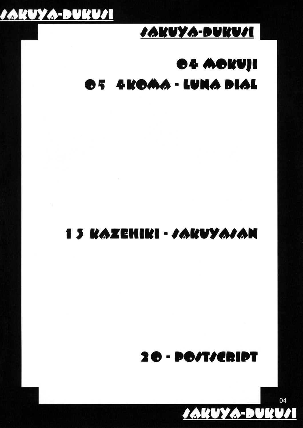 SAKUYA-DUKUSI page 3 full