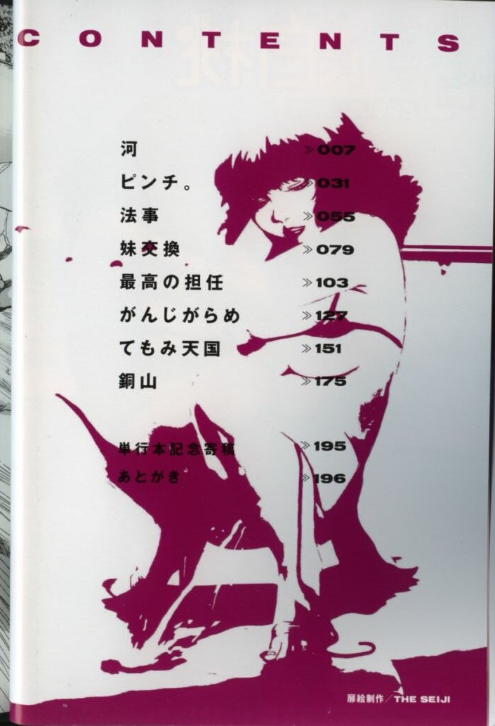 Aozora ni Hakutou Hakuchuu Torimidashi Roshutsu Jou page 7 full