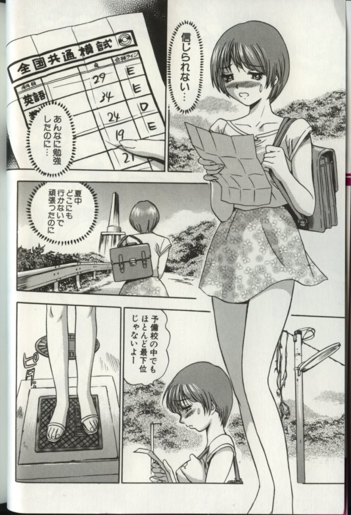 Aozora ni Hakutou Hakuchuu Torimidashi Roshutsu Jou page 9 full