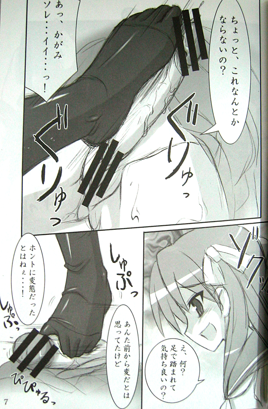 WO-AI NI-SO 3 We love "Over knee socks"!! 3 page 6 full