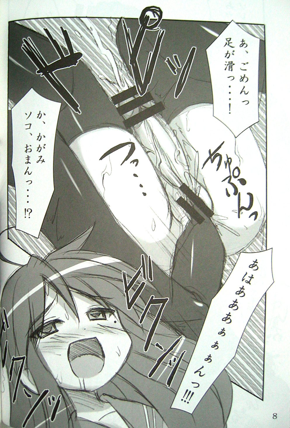 WO-AI NI-SO 3 We love "Over knee socks"!! 3 page 7 full