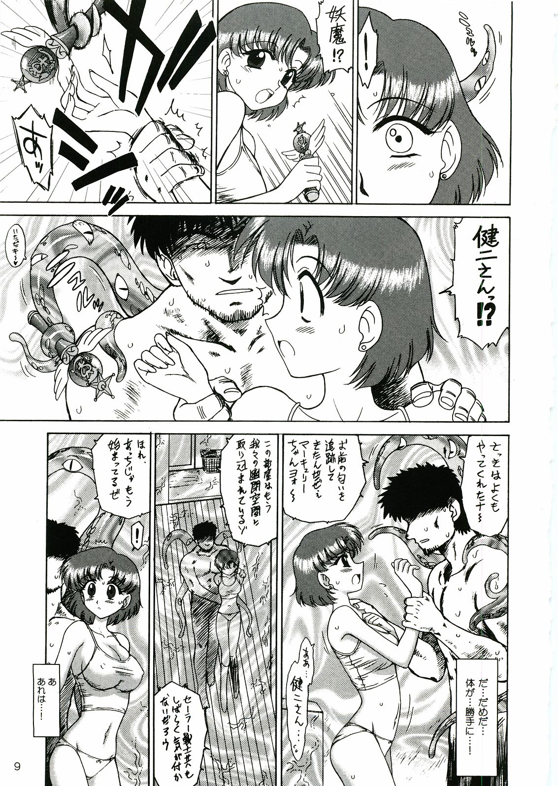 Aqua Necklace page 8 full