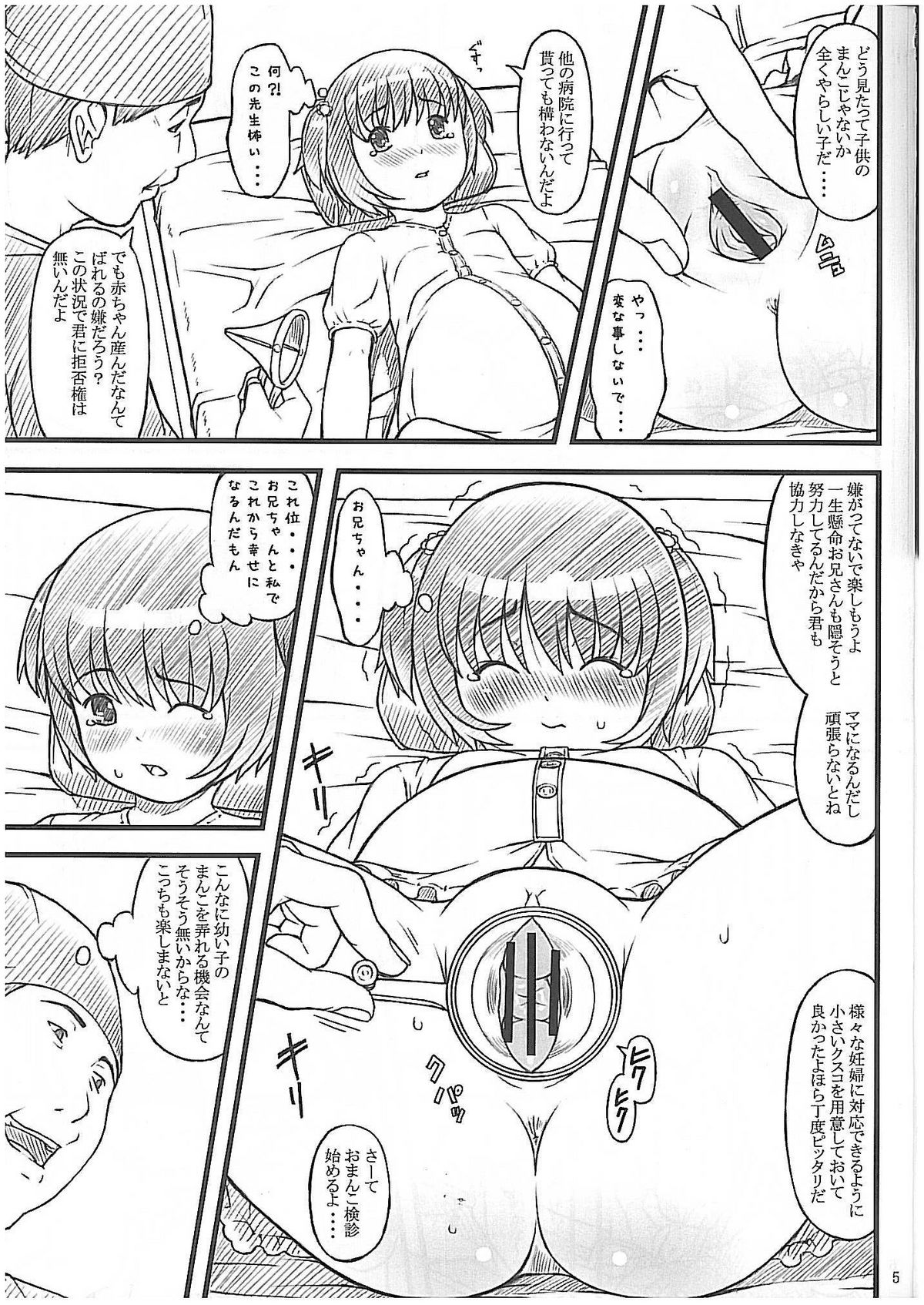 08 summer page 4 full