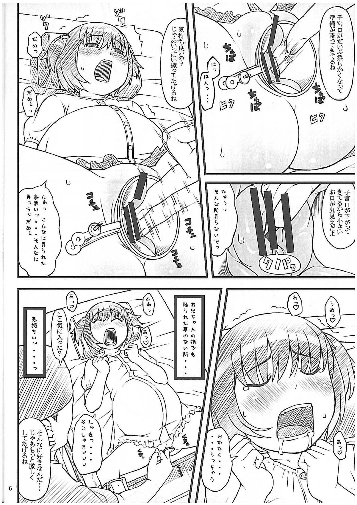 08 summer page 5 full