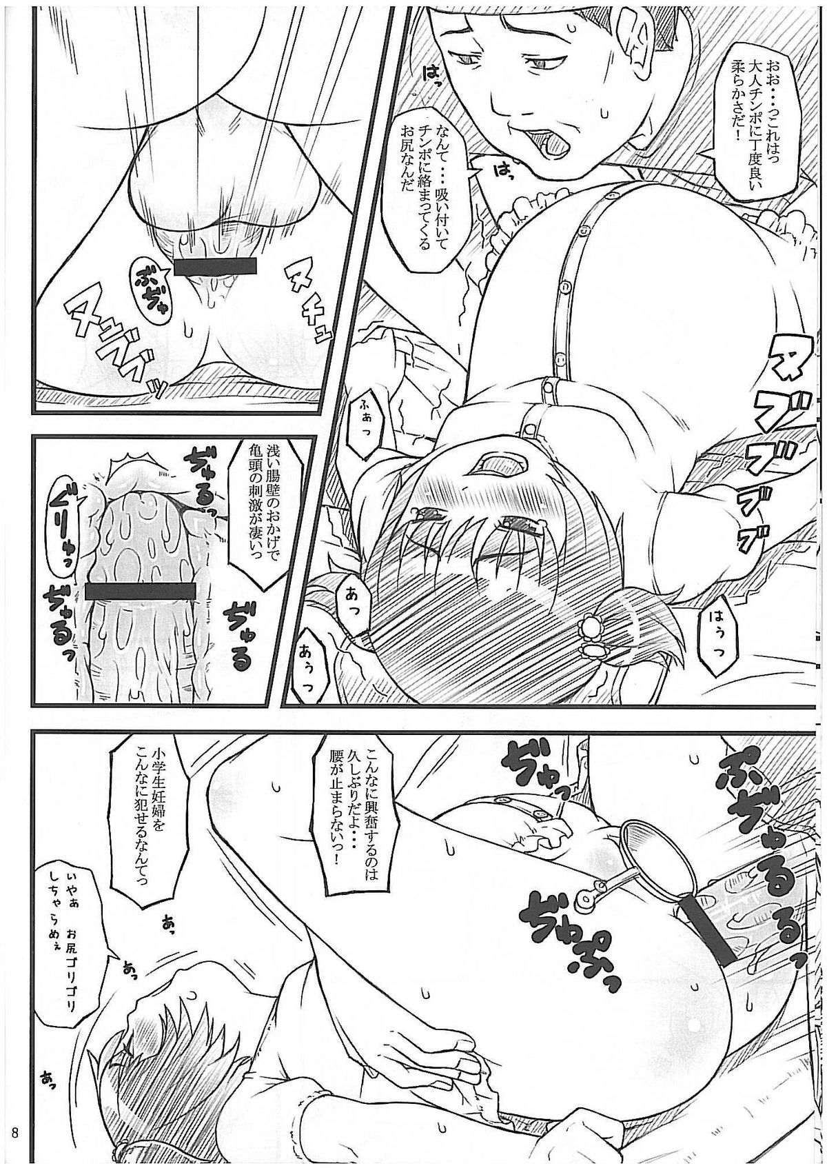 08 summer page 7 full