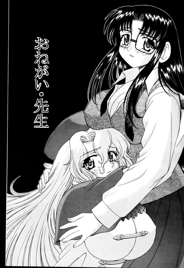 Onegai Sensei page 2 full