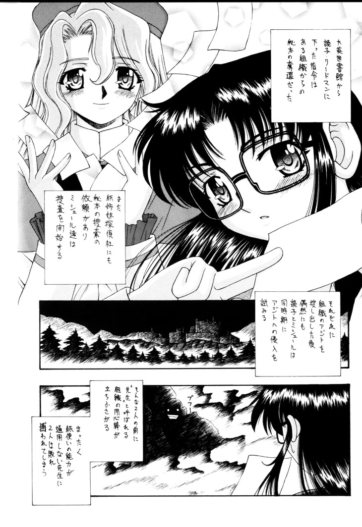 Onegai Sensei page 3 full
