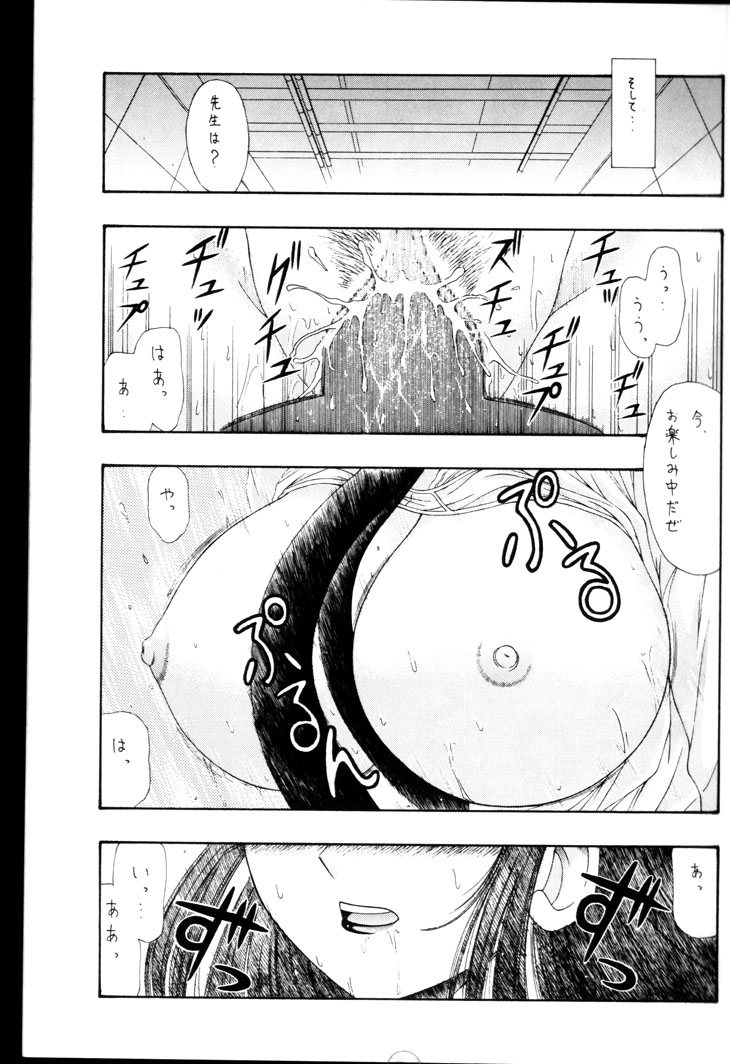 Onegai Sensei page 4 full
