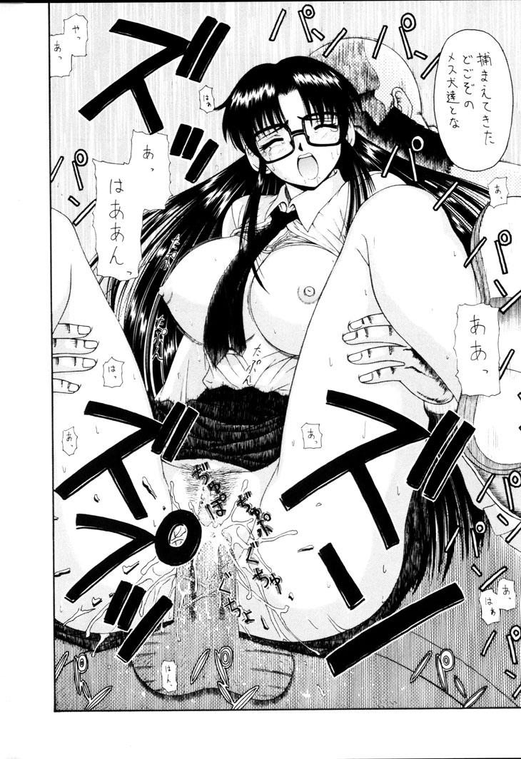 Onegai Sensei page 5 full