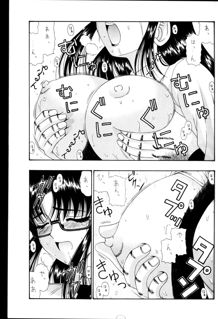 Onegai Sensei page 6 full