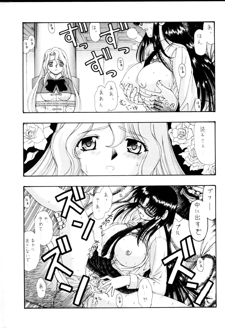 Onegai Sensei page 7 full