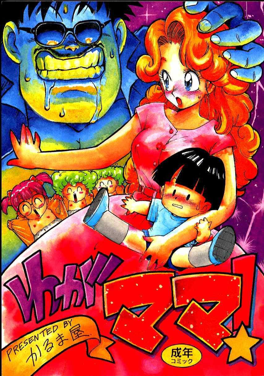 Waga Mama page 1 full