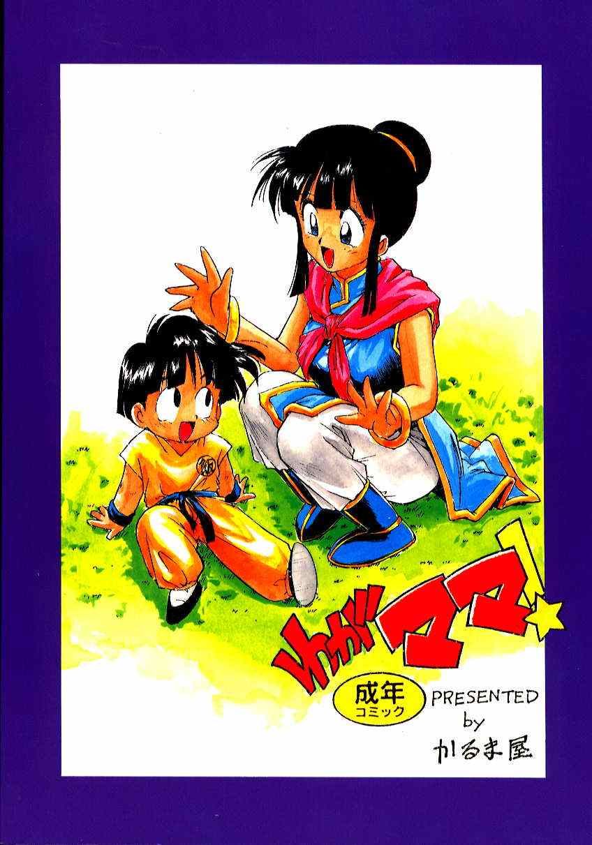 Waga Mama page 2 full