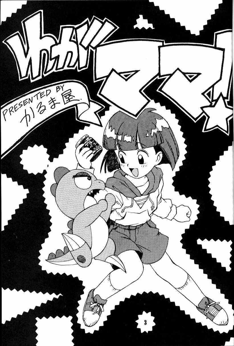 Waga Mama page 3 full