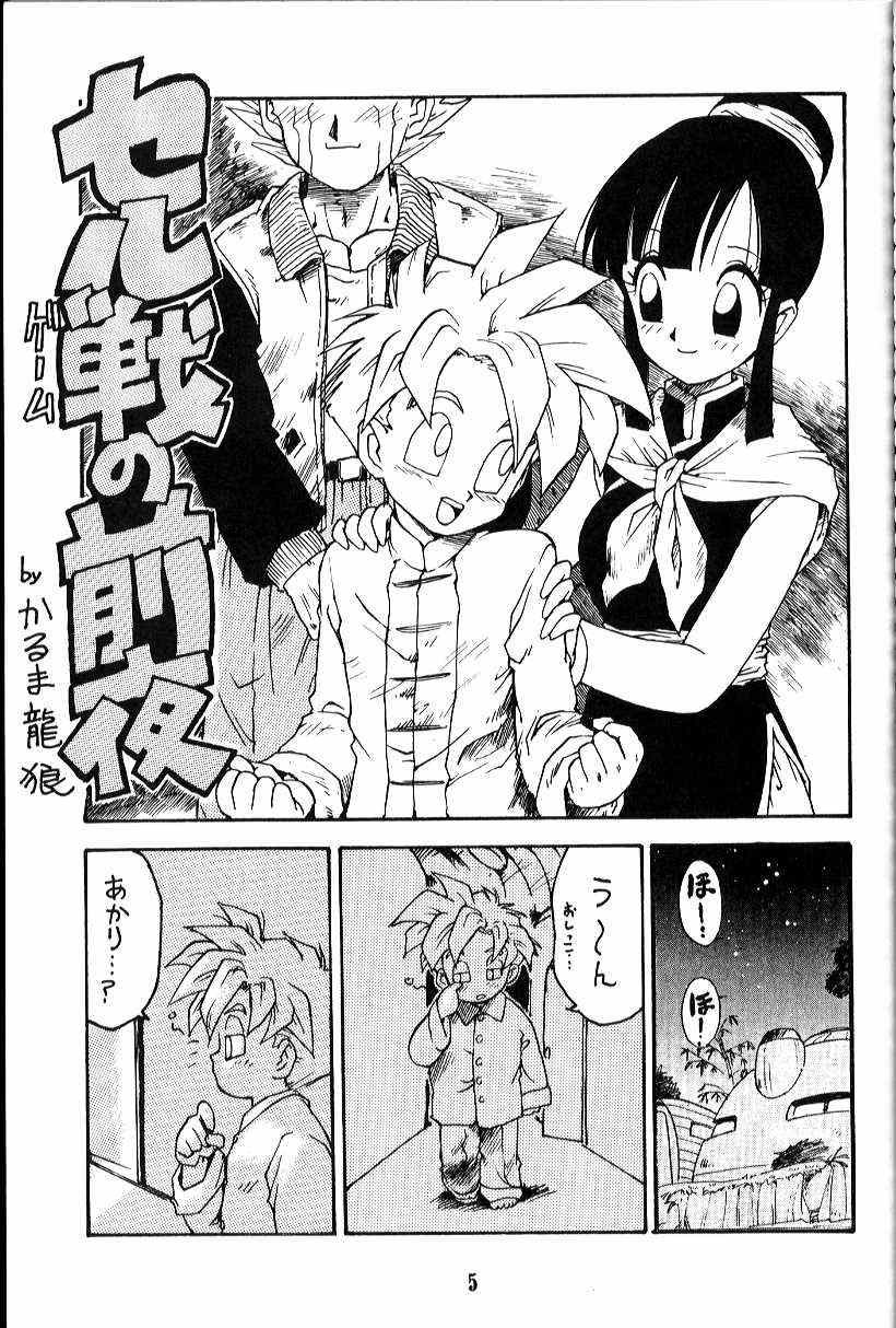 Waga Mama page 5 full