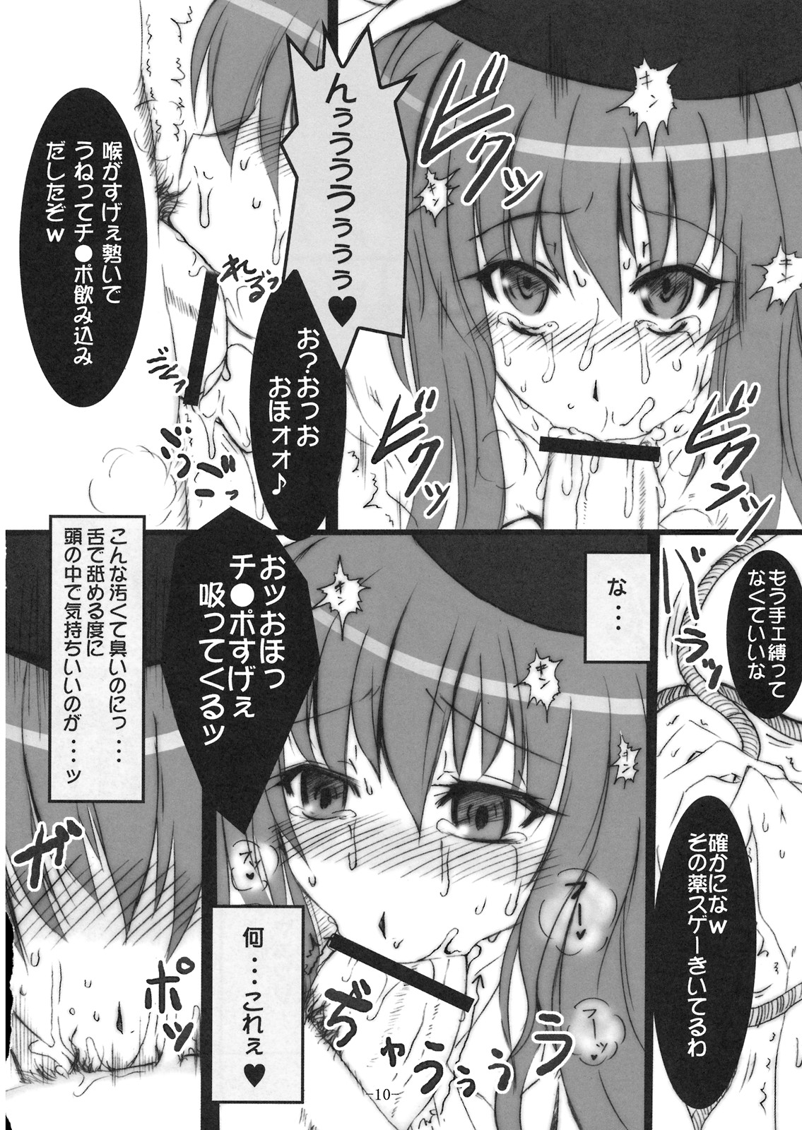 Wagamama Hime nado xx shite kureru page 9 full