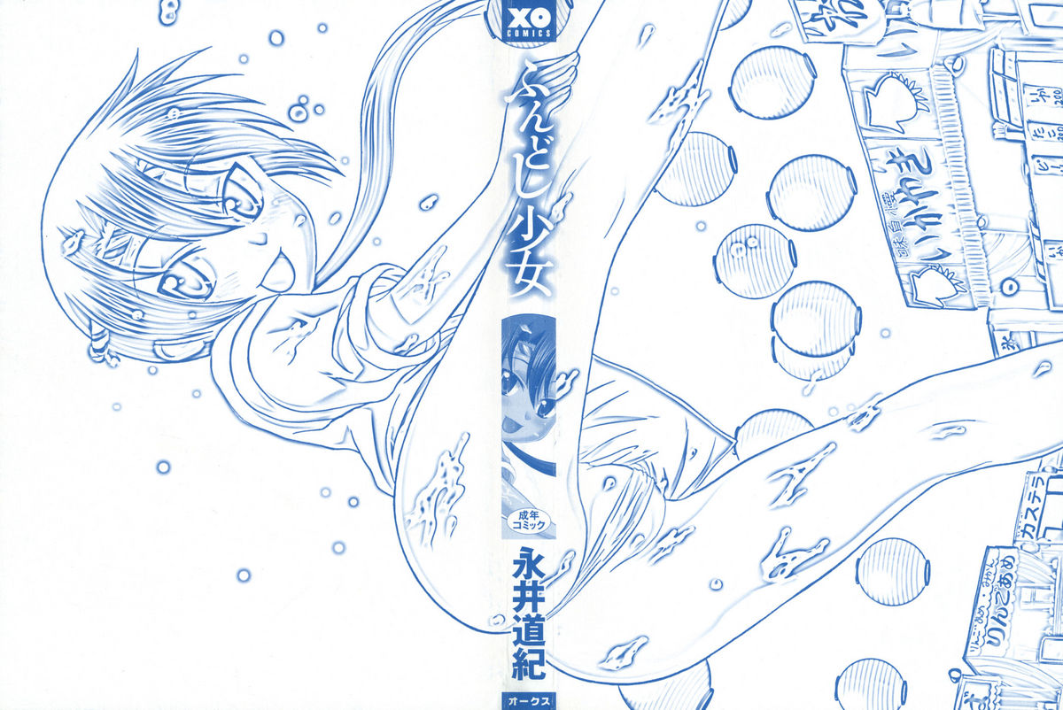 Fundoshi Shoujo page 4 full