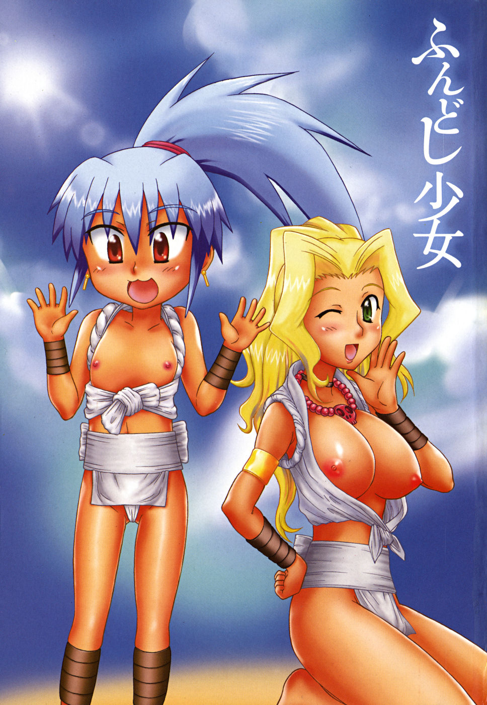 Fundoshi Shoujo page 5 full