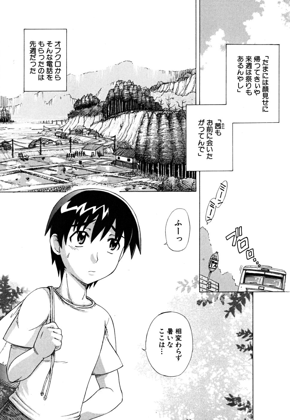 Fundoshi Shoujo page 7 full