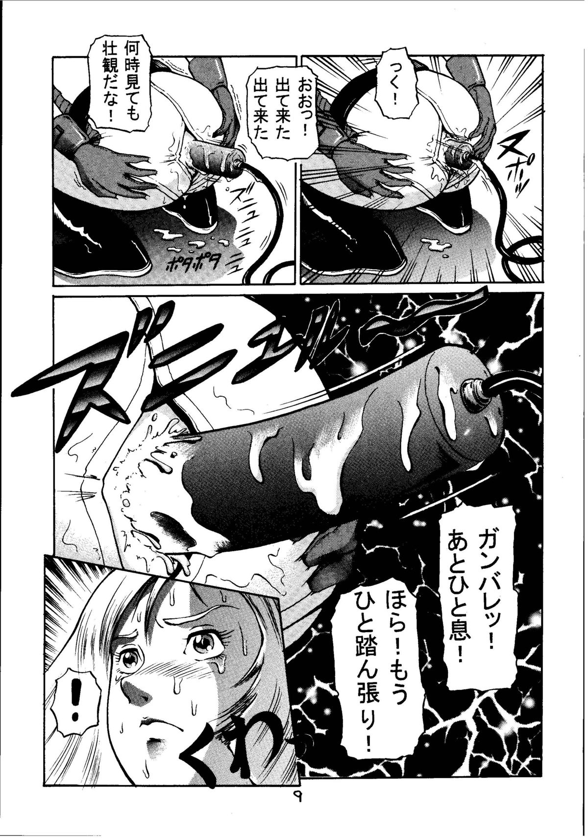 Kinpatsu Shoujo Pilot page 8 full