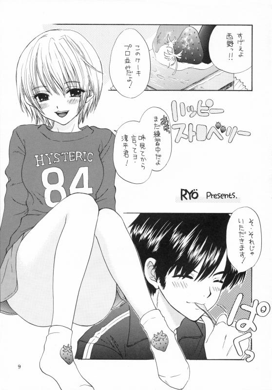 Strawberry Mix page 5 full