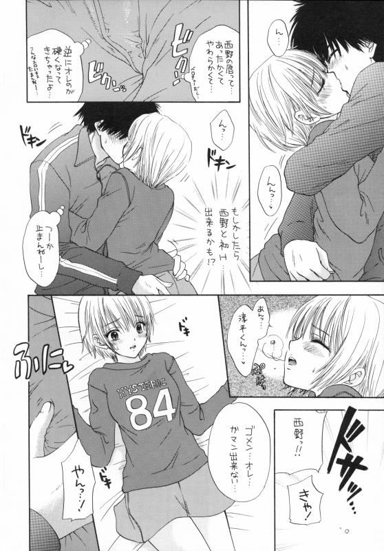 Strawberry Mix page 8 full