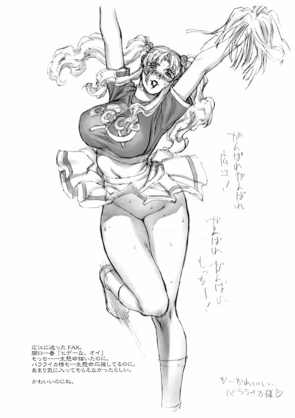 200408 Copyshi page 1 full