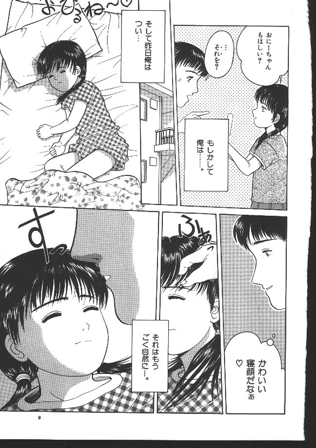 Michikusa page 8 full