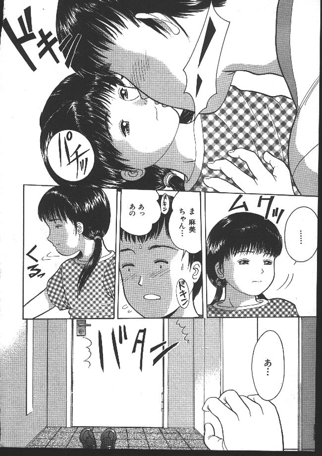 Michikusa page 9 full