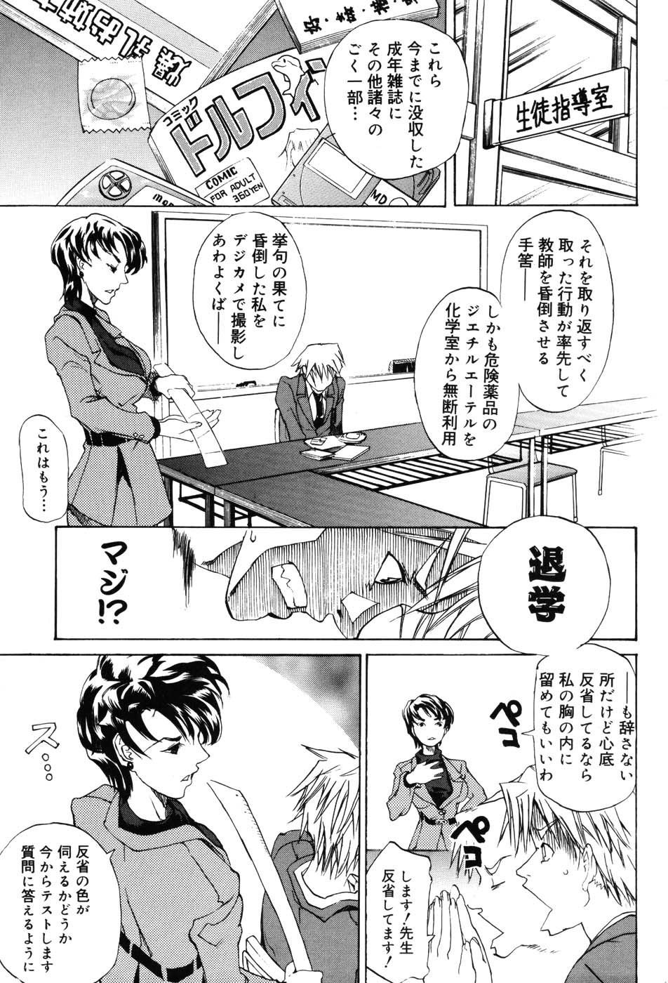 Onna Kyoushi Premium page 10 full