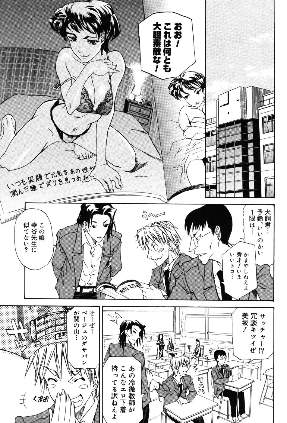 Onna Kyoushi Premium page 4 full