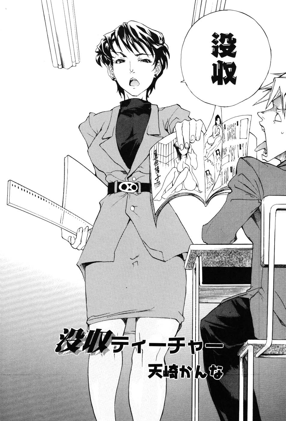 Onna Kyoushi Premium page 5 full