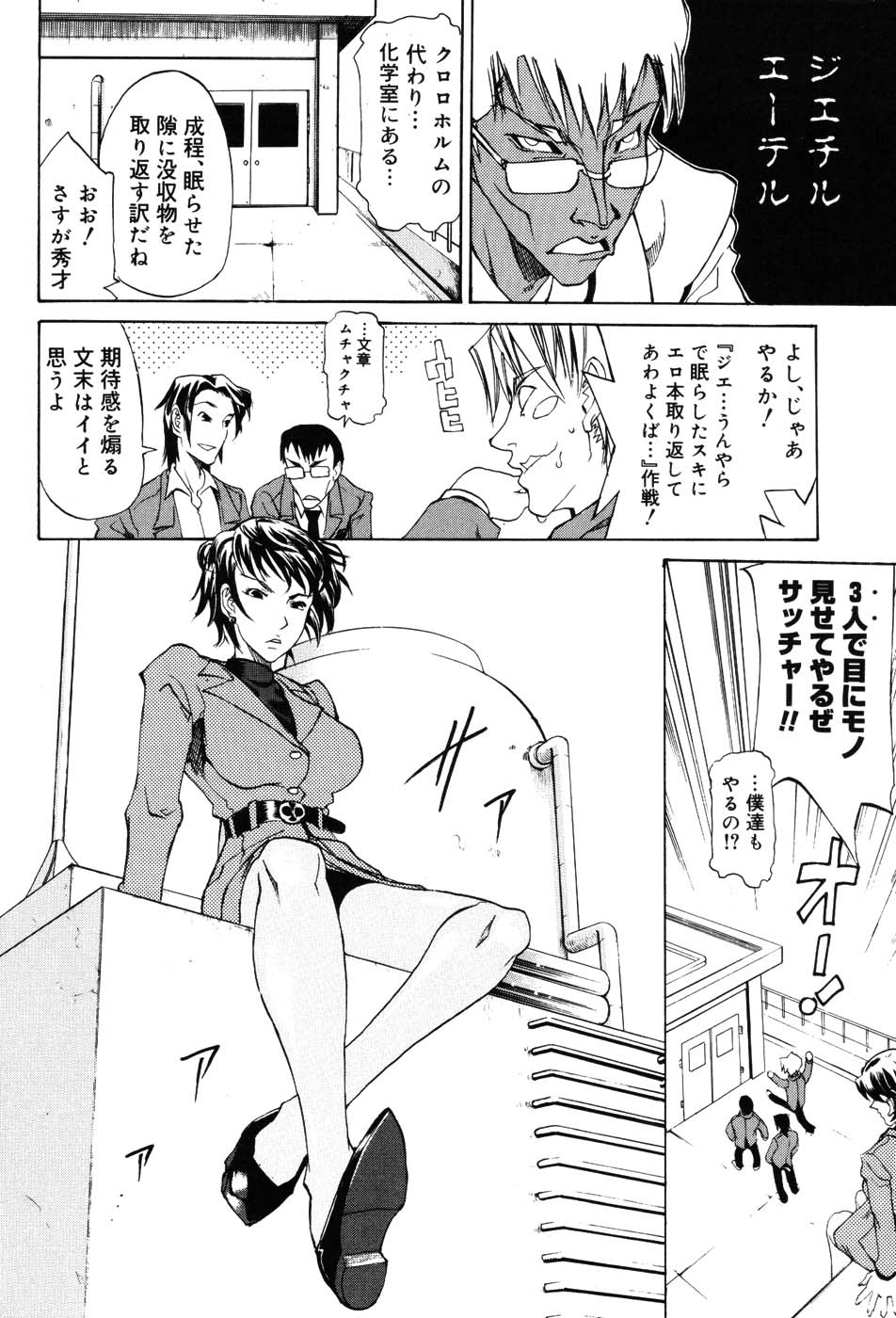 Onna Kyoushi Premium page 7 full