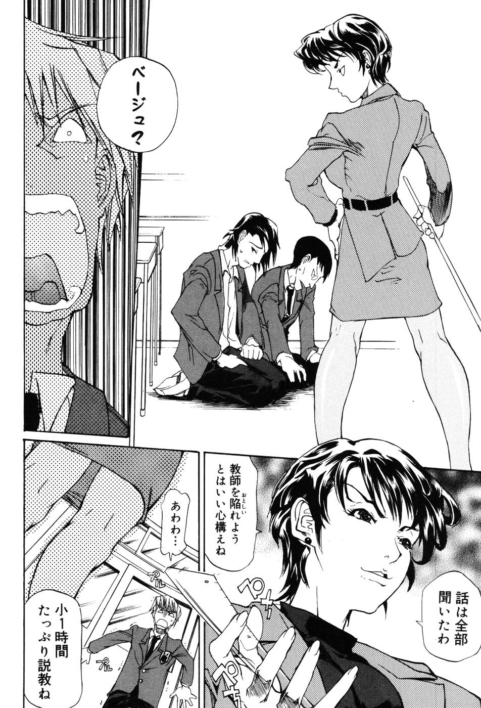 Onna Kyoushi Premium page 9 full