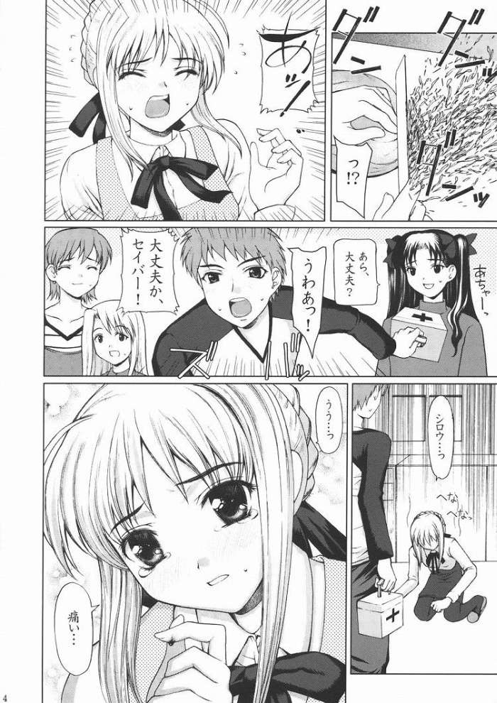 Rin x Saber x Shirou page 3 full