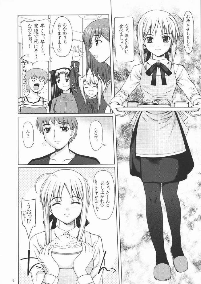 Rin x Saber x Shirou page 5 full