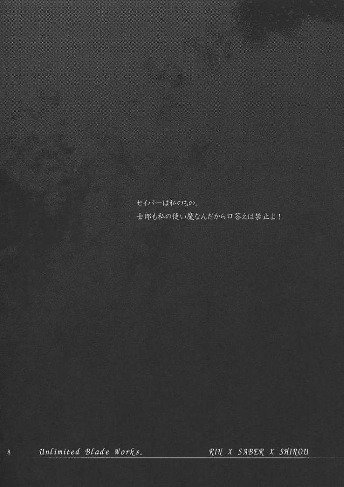 Rin x Saber x Shirou page 7 full