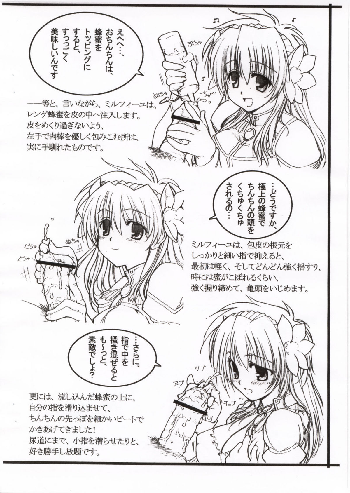 Galaxy Angel 2nd. page 2 full