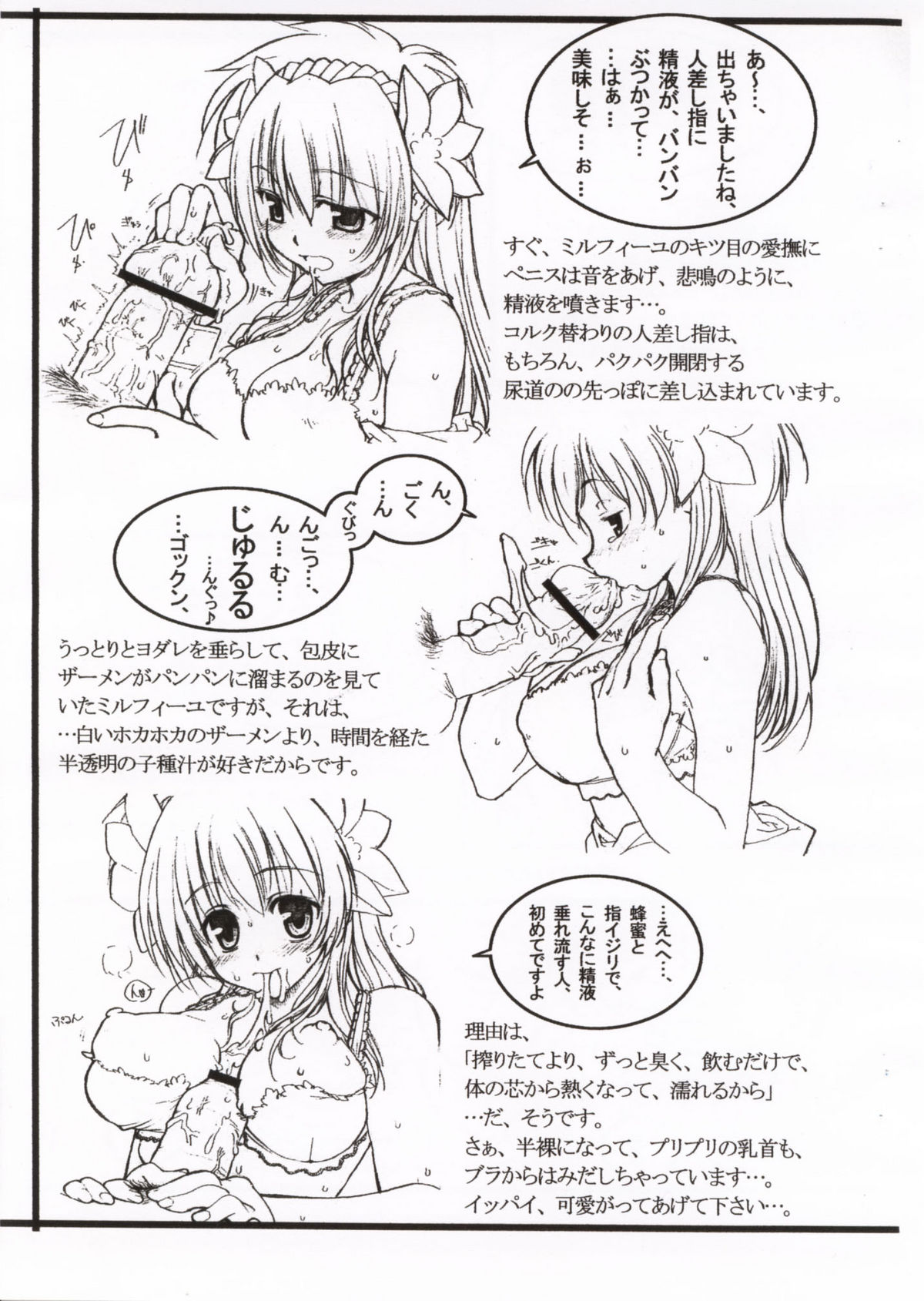 Galaxy Angel 2nd. page 3 full