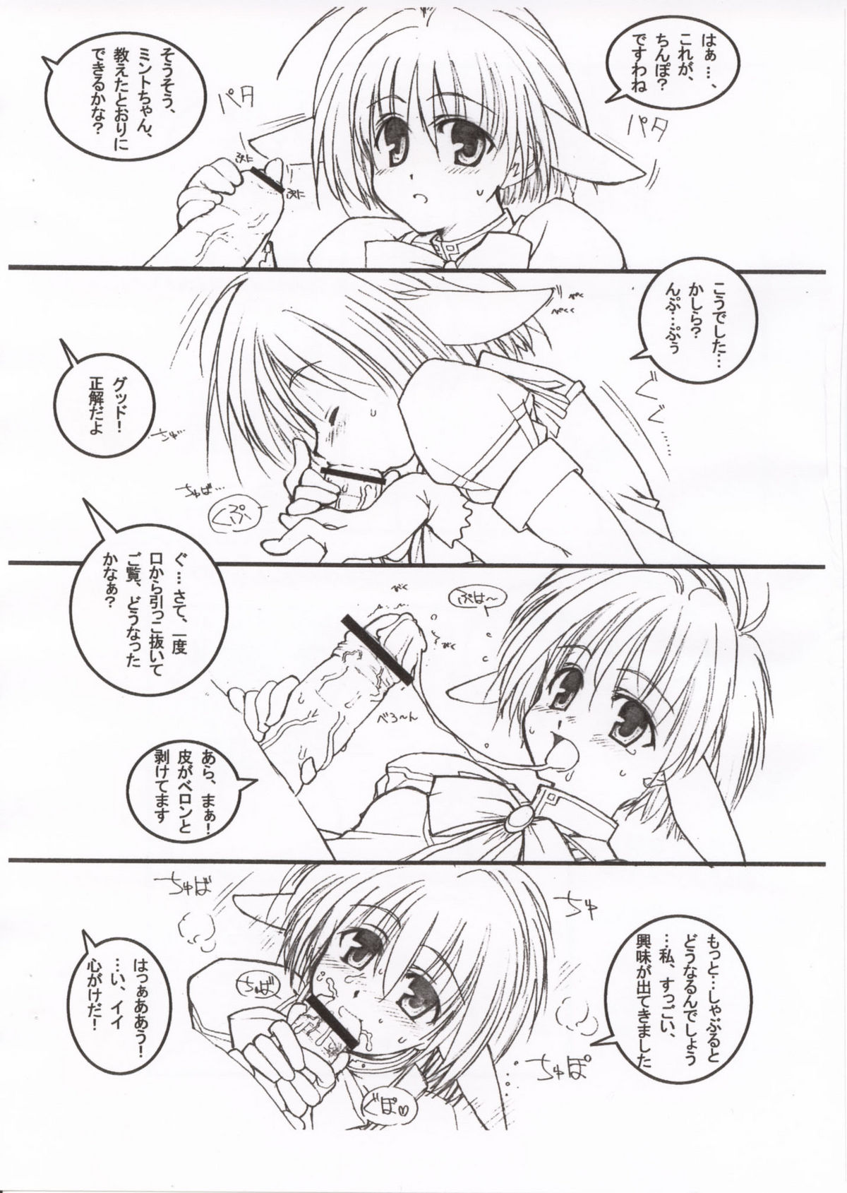 Galaxy Angel 2nd. page 6 full