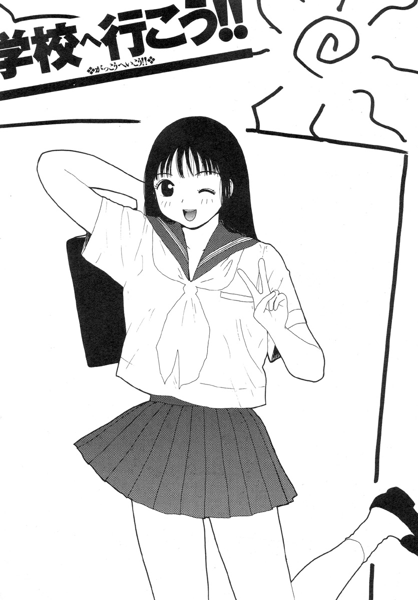 Super Yumiko-chan Z Turbo page 6 full