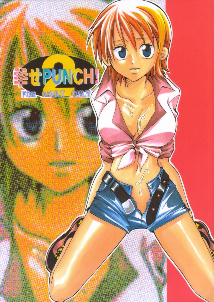 Shiawase Punch! 2 page 1 full