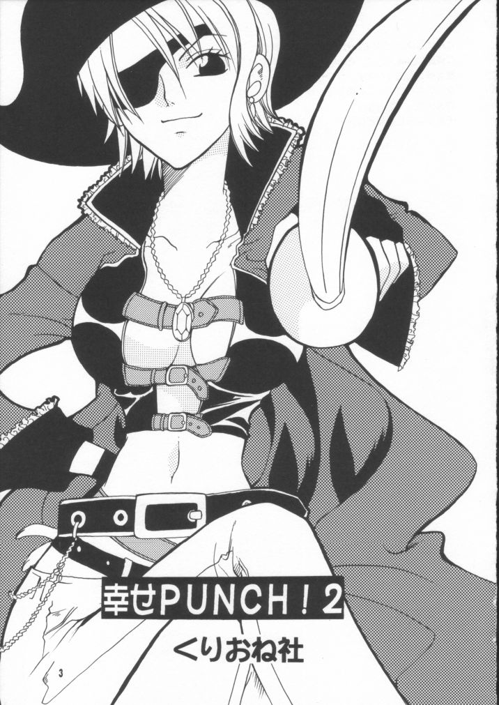 Shiawase Punch! 2 page 2 full