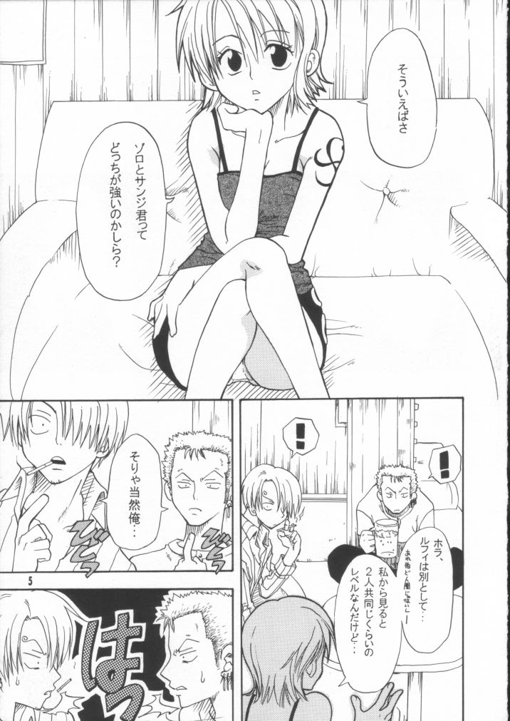 Shiawase Punch! 2 page 4 full