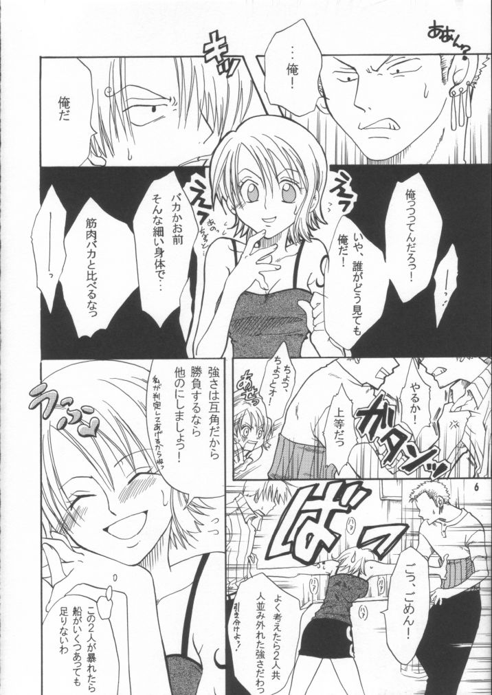 Shiawase Punch! 2 page 5 full