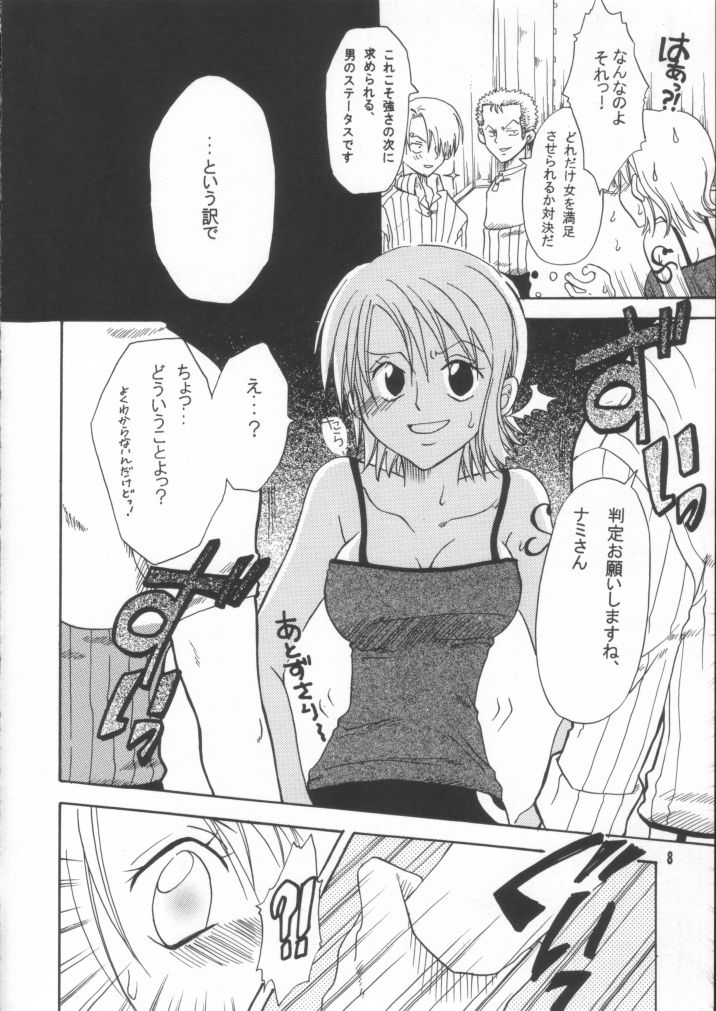 Shiawase Punch! 2 page 7 full