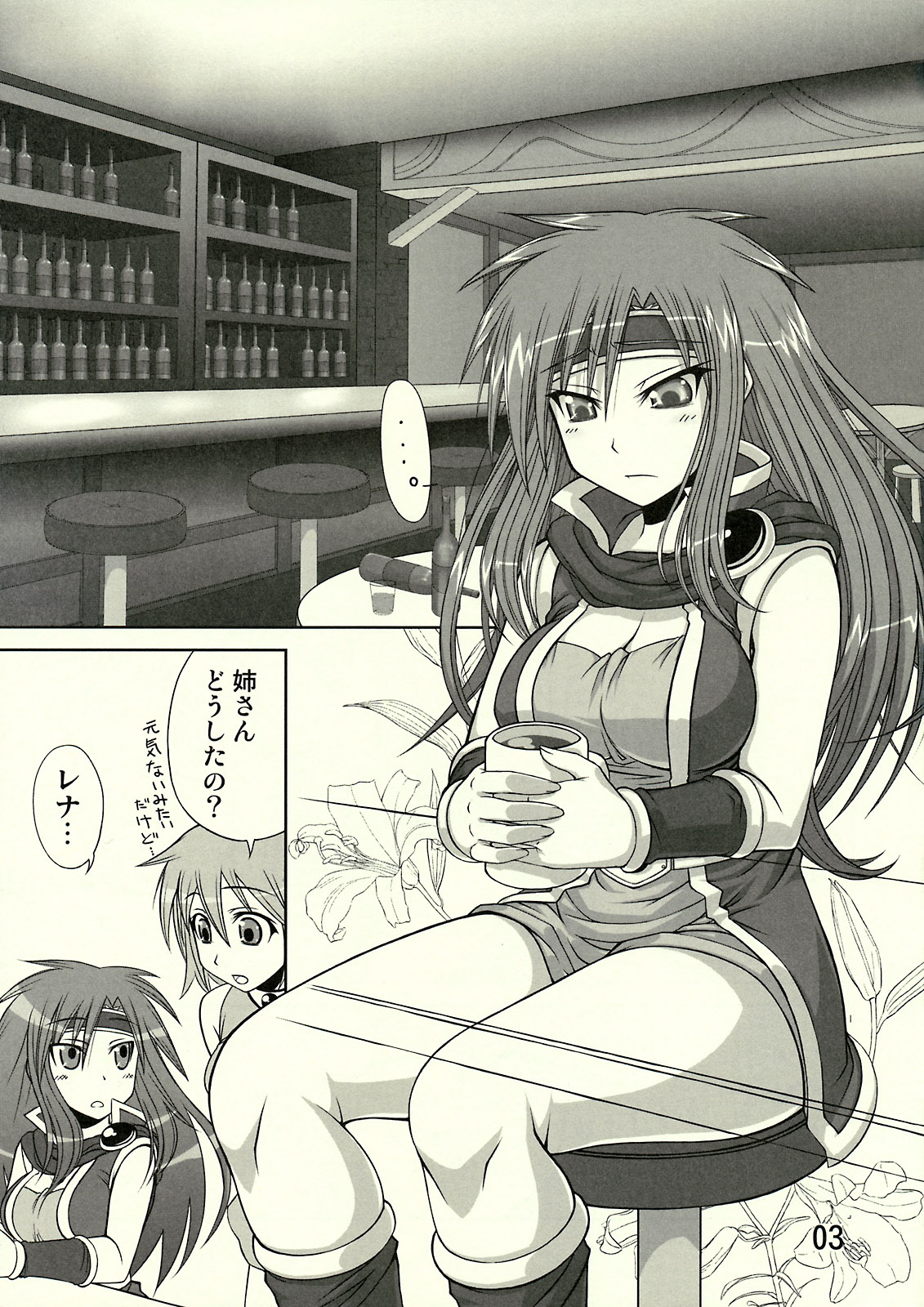 So Sweet So Lonely + Kounyuu Tokuten Hon page 10 full