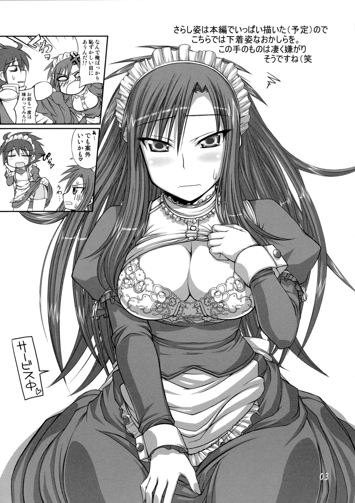 So Sweet So Lonely + Kounyuu Tokuten Hon page 2 full