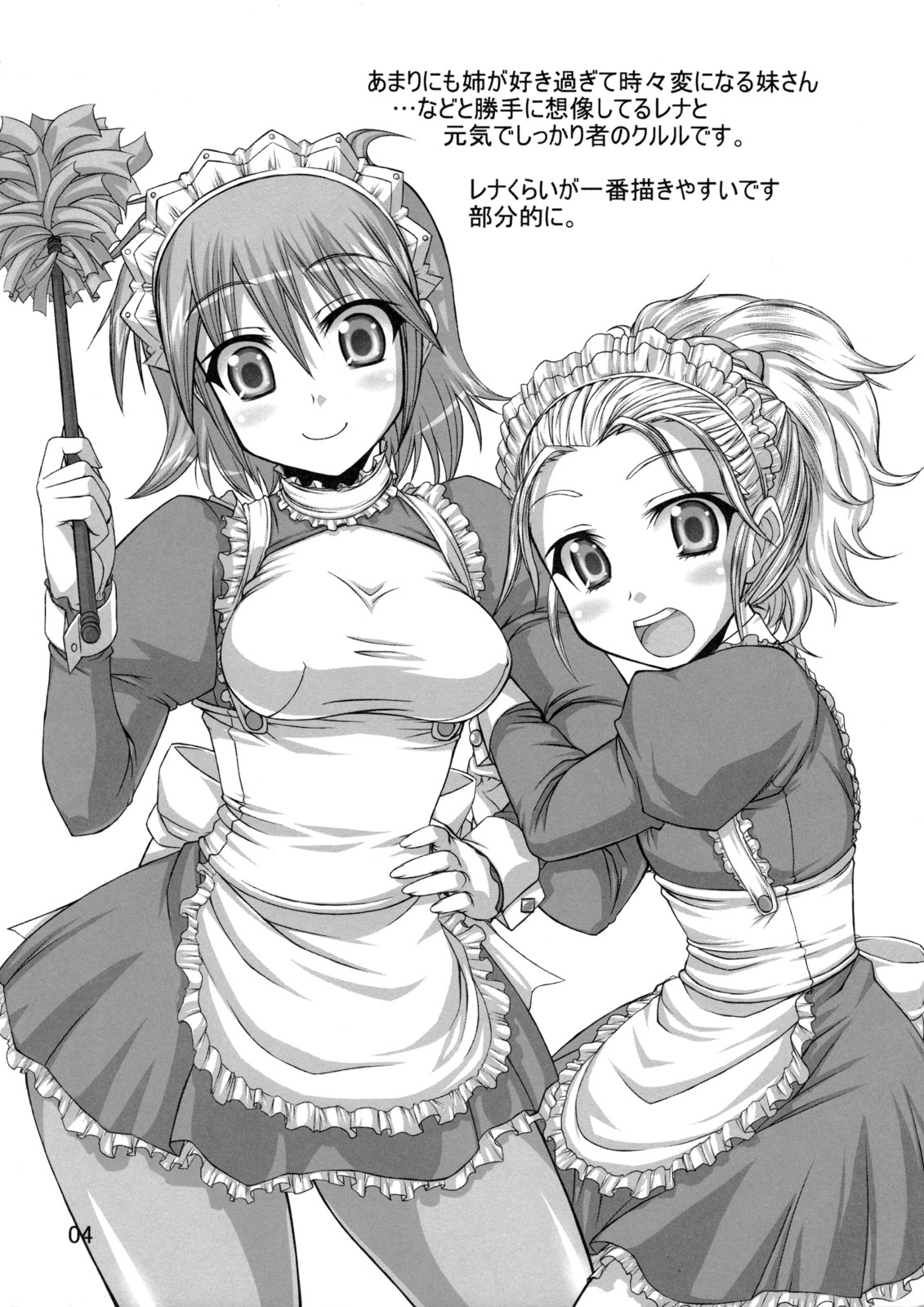 So Sweet So Lonely + Kounyuu Tokuten Hon page 3 full